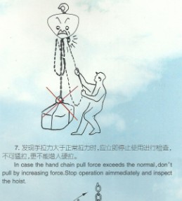 手拉葫芦